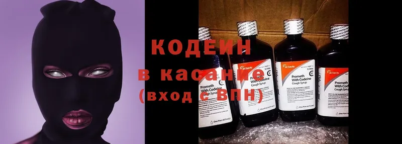 ссылка на мегу ONION  Североуральск  Кодеин Purple Drank 