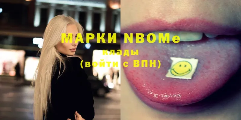 Марки NBOMe 1,8мг  цена наркотик  Североуральск 